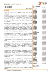 晨会集萃