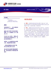 每日晨报