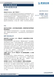 晨会纪要