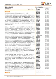晨会集萃