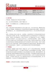 研究所晨报