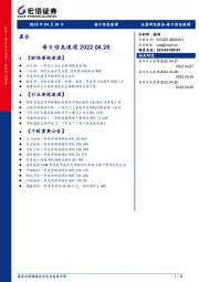 每日信息速递