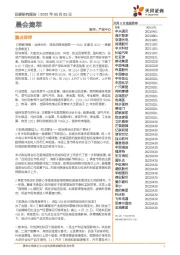 晨会集萃