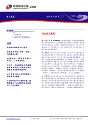 每日晨报