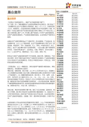 晨会集萃