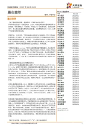 晨会集萃