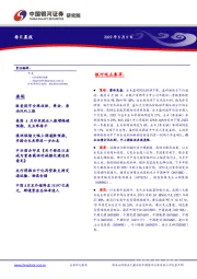 每日晨报