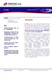 每日晨报