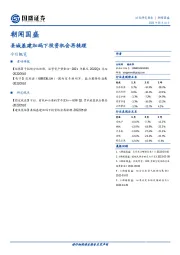 朝闻国盛