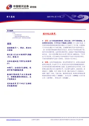 每日晨报
