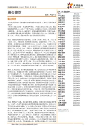 晨会集萃