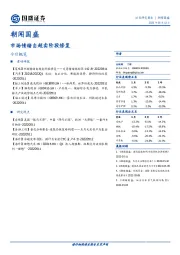 朝闻国盛