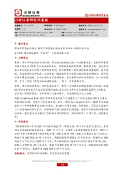 研究所晨报