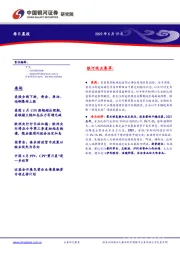 每日晨报