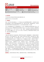 研究所晨报