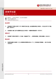 浙商早知道