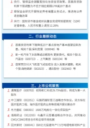 万和财富早班车