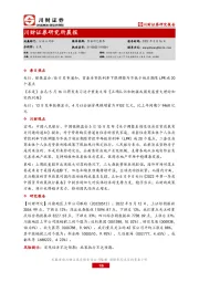 研究所晨报