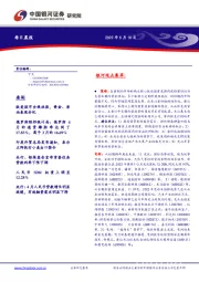 每日晨报