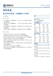 朝闻国盛