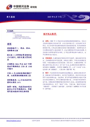 每日晨报