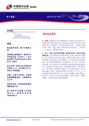 每日晨报