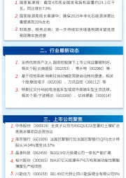 万和财富早班车