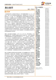晨会集萃