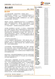 晨会集萃
