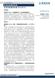 晨会纪要
