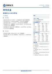 朝闻国盛