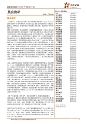 晨会集萃