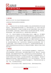 研究所晨报