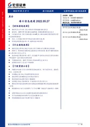 每日信息速递