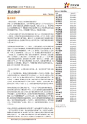 晨会集萃