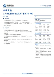 朝闻国盛