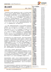 晨会集萃