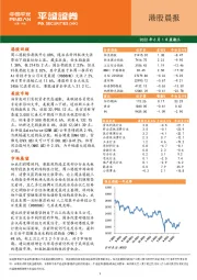 港股晨报