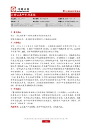 研究所晨报