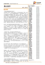 晨会集萃