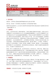 研究所晨报
