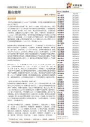 晨会集萃