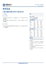 朝闻国盛