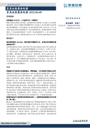 晨会纪要