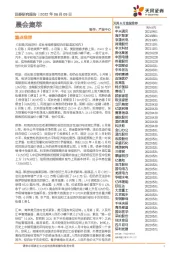 晨会集萃