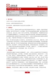 研究所晨报