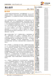 晨会集萃