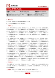 研究所晨报
