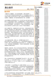 晨会集萃