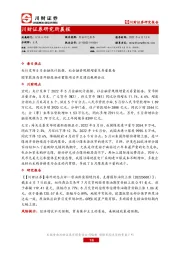 研究所晨报